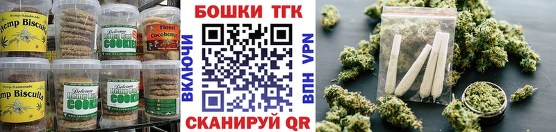 Купить  Улан-Удэ  Печенье с ТГК конопля 