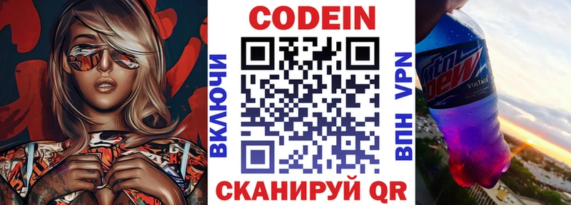 Купить где  Улан-Удэ  Кодеиновый сироп Lean напиток Lean (лин) 