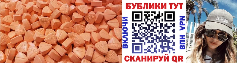 ЭКСТАЗИ 250 мг  Купить где  Улан-Удэ 