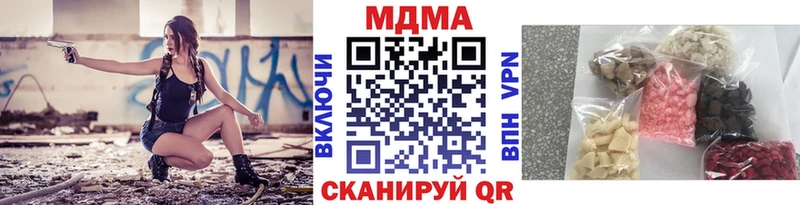 Купить закладки  Улан-Удэ  MDMA VHQ 